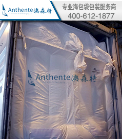 Single-Bar SeaBulk Liner For Plastic/Polymer And Grain/Barle